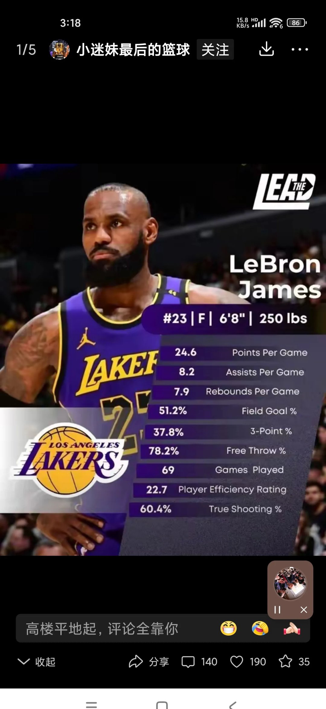 詹姆斯回归赛场,败北首场状态亮眼,TL观众沸腾! 詹姆斯回归赛场,败北首场状态亮眼,TL观众沸腾!